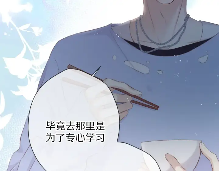 漫画《保护我方大大》第92话 一醉醉俩？第47张图