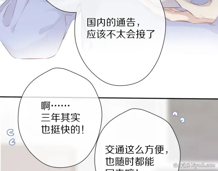 漫画《保护我方大大》第92话 一醉醉俩？第48张图