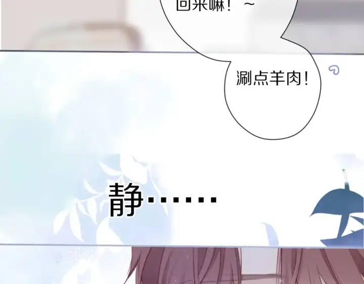 漫画《保护我方大大》第92话 一醉醉俩？第49张图