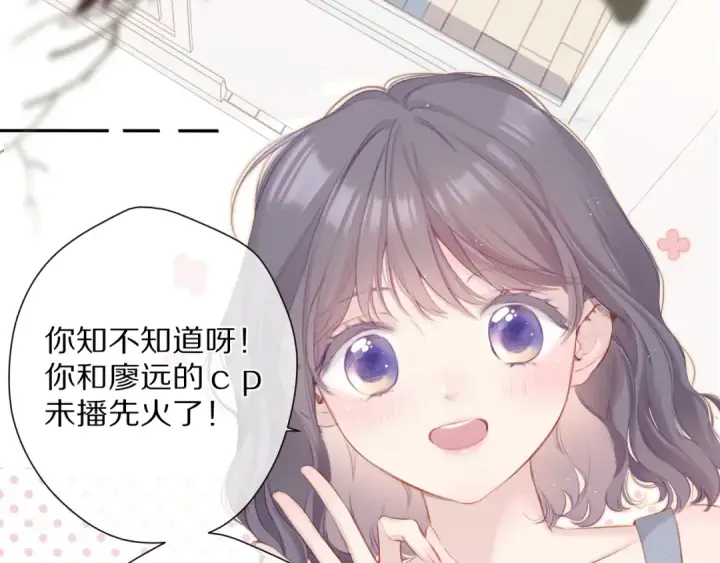 漫画《保护我方大大》第92话 一醉醉俩？第5张图