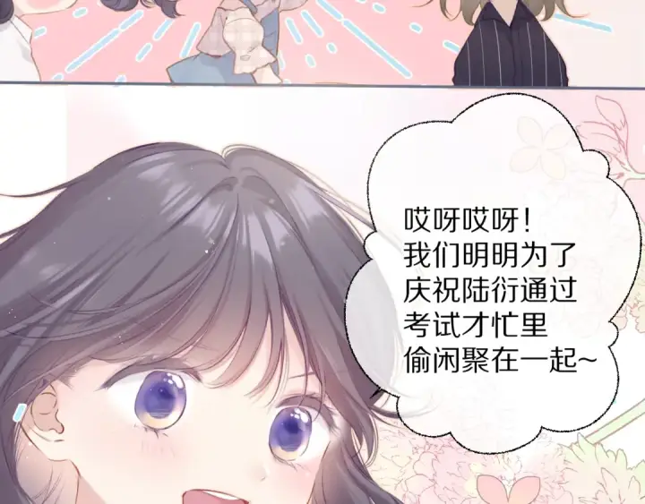 漫画《保护我方大大》第92话 一醉醉俩？第53张图