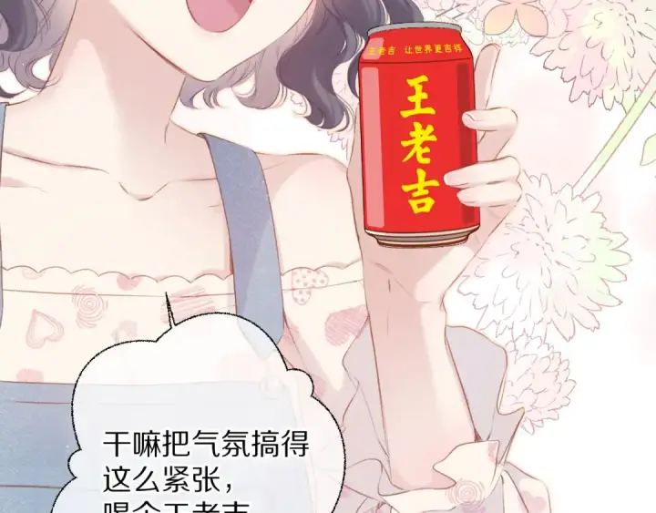 漫画《保护我方大大》第92话 一醉醉俩？第54张图