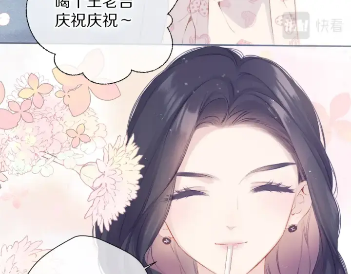 漫画《保护我方大大》第92话 一醉醉俩？第55张图