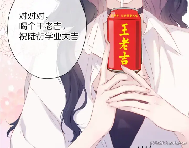 漫画《保护我方大大》第92话 一醉醉俩？第56张图