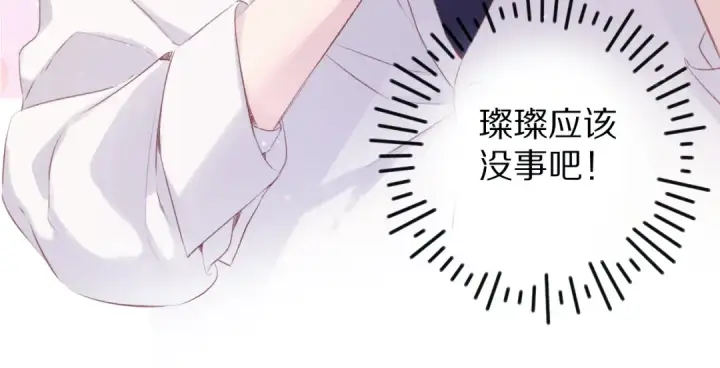 漫画《保护我方大大》第92话 一醉醉俩？第57张图