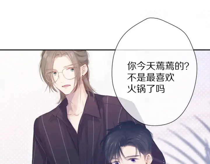 漫画《保护我方大大》第92话 一醉醉俩？第58张图