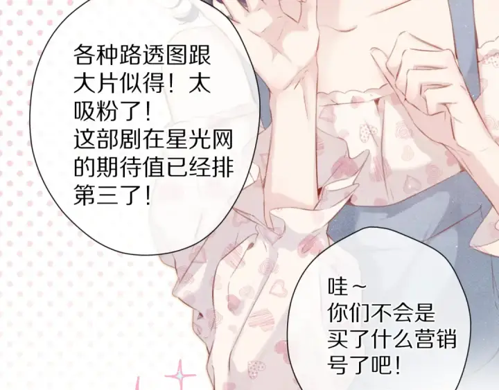 漫画《保护我方大大》第92话 一醉醉俩？第6张图