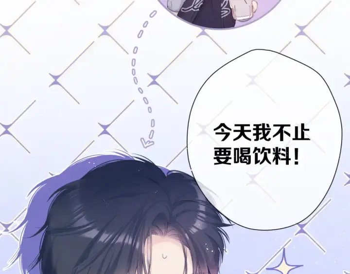 漫画《保护我方大大》第92话 一醉醉俩？第62张图