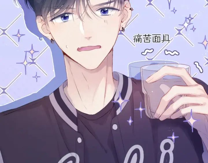 漫画《保护我方大大》第92话 一醉醉俩？第63张图