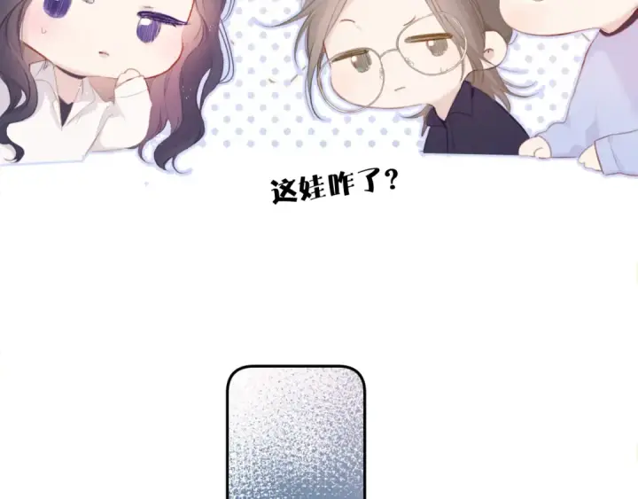 漫画《保护我方大大》第92话 一醉醉俩？第65张图