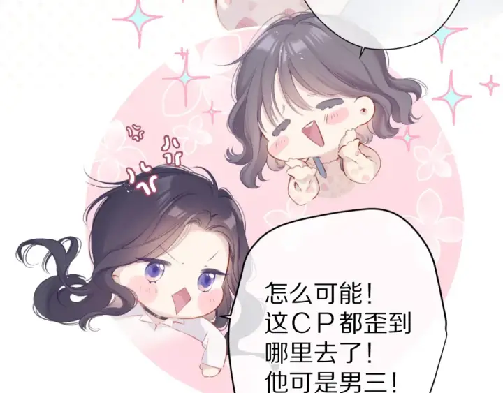 漫画《保护我方大大》第92话 一醉醉俩？第7张图