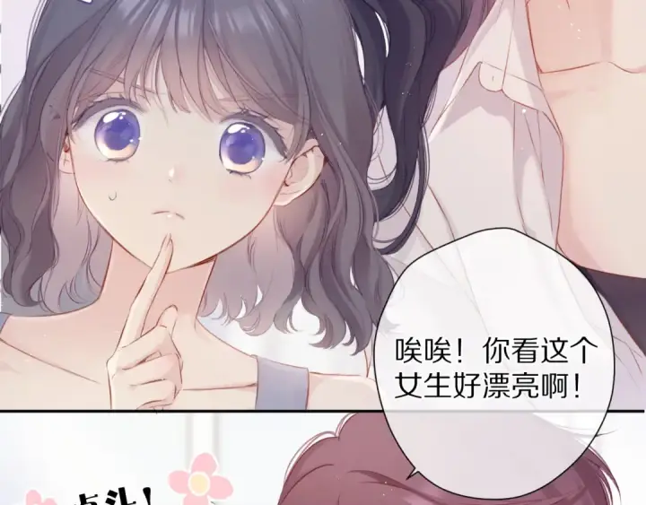 漫画《保护我方大大》第92话 一醉醉俩？第71张图