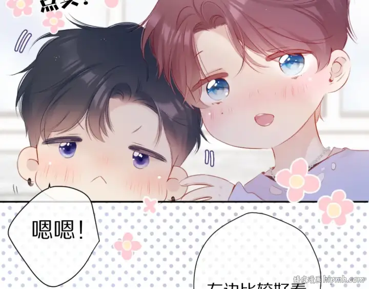 漫画《保护我方大大》第92话 一醉醉俩？第72张图