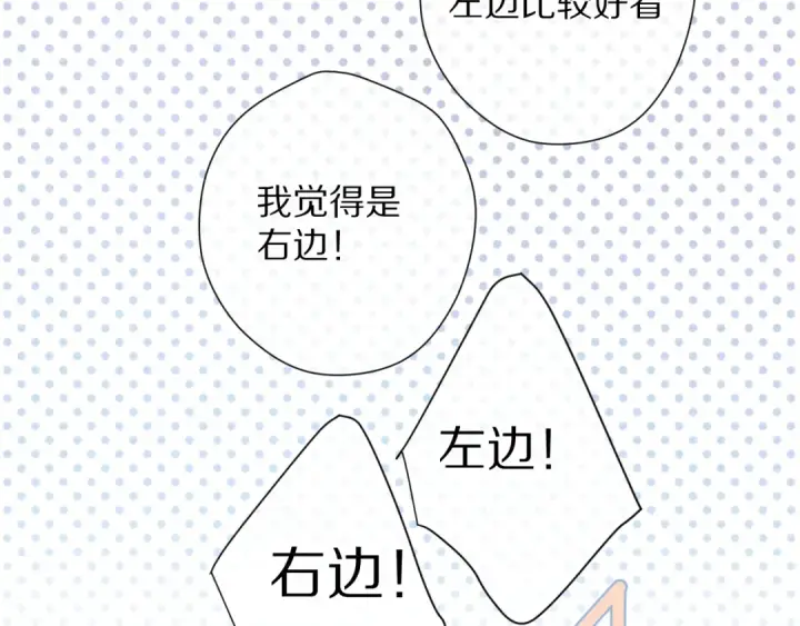 漫画《保护我方大大》第92话 一醉醉俩？第73张图