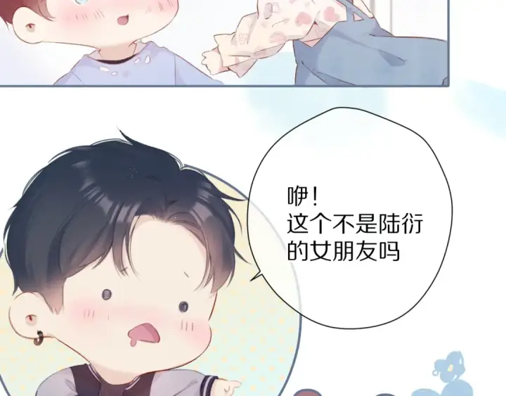 漫画《保护我方大大》第92话 一醉醉俩？第76张图