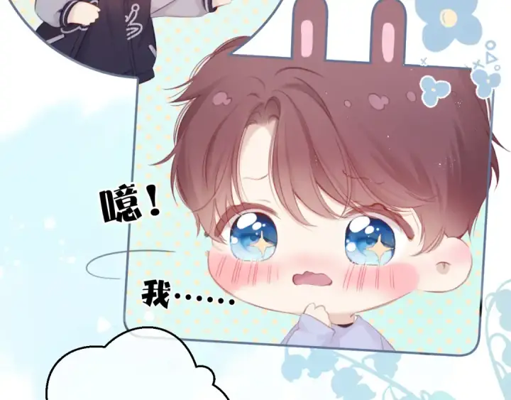 漫画《保护我方大大》第92话 一醉醉俩？第77张图