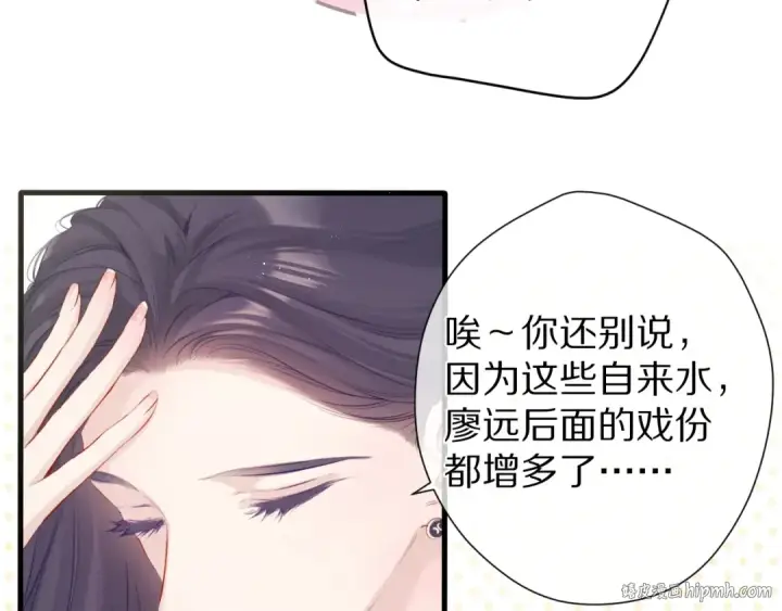 漫画《保护我方大大》第92话 一醉醉俩？第8张图