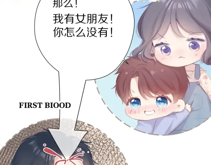 漫画《保护我方大大》第92话 一醉醉俩？第81张图