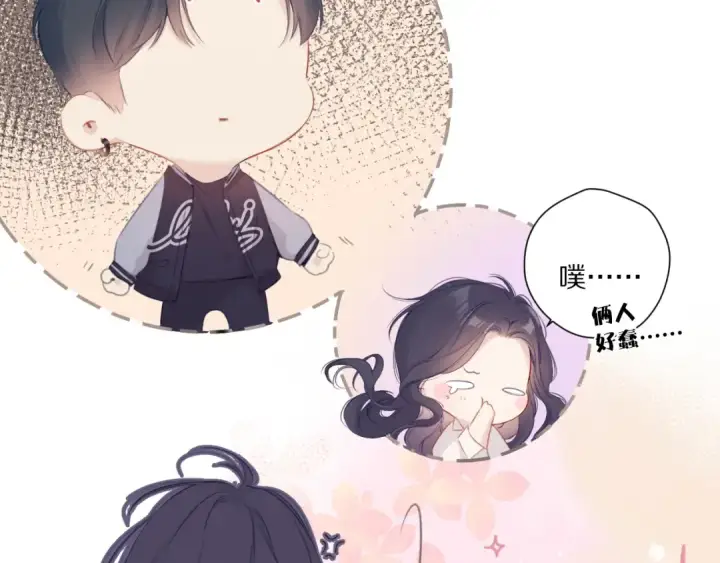 漫画《保护我方大大》第92话 一醉醉俩？第82张图