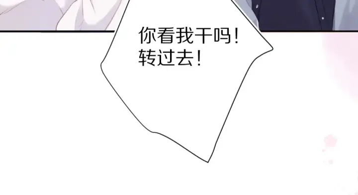 漫画《保护我方大大》第92话 一醉醉俩？第84张图