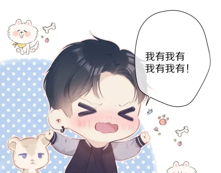 漫画《保护我方大大》第92话 一醉醉俩？第85张图