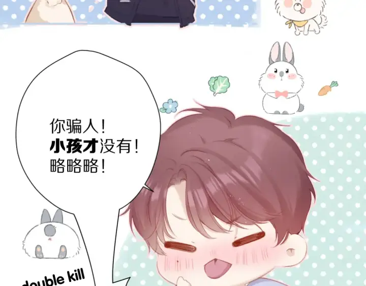 漫画《保护我方大大》第92话 一醉醉俩？第86张图