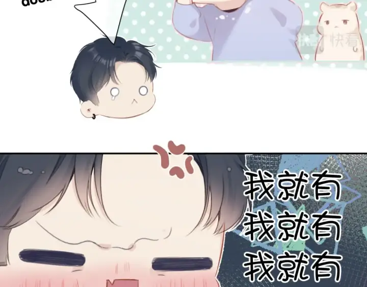 漫画《保护我方大大》第92话 一醉醉俩？第87张图
