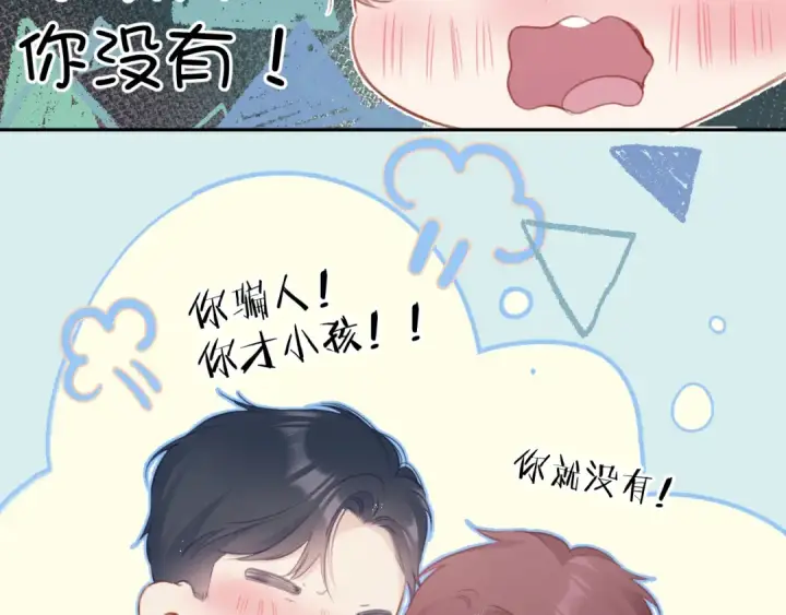 漫画《保护我方大大》第92话 一醉醉俩？第89张图