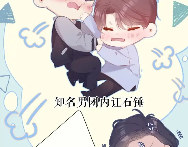 漫画《保护我方大大》第92话 一醉醉俩？第90张图
