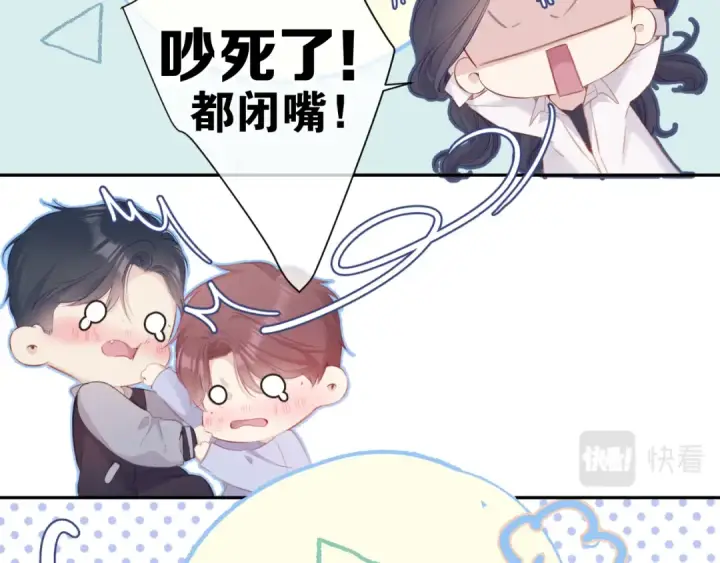 漫画《保护我方大大》第92话 一醉醉俩？第91张图