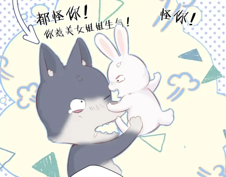漫画《保护我方大大》第92话 一醉醉俩？第92张图