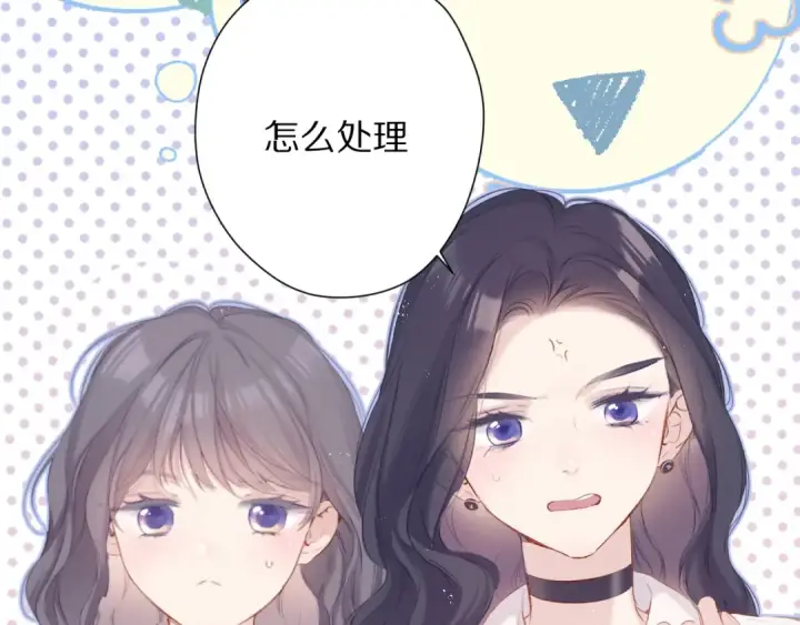 漫画《保护我方大大》第92话 一醉醉俩？第93张图