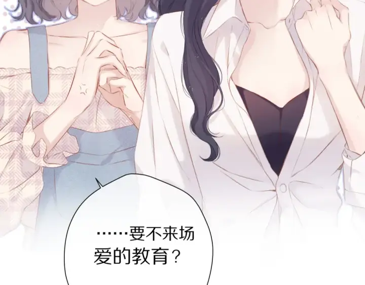 漫画《保护我方大大》第92话 一醉醉俩？第94张图