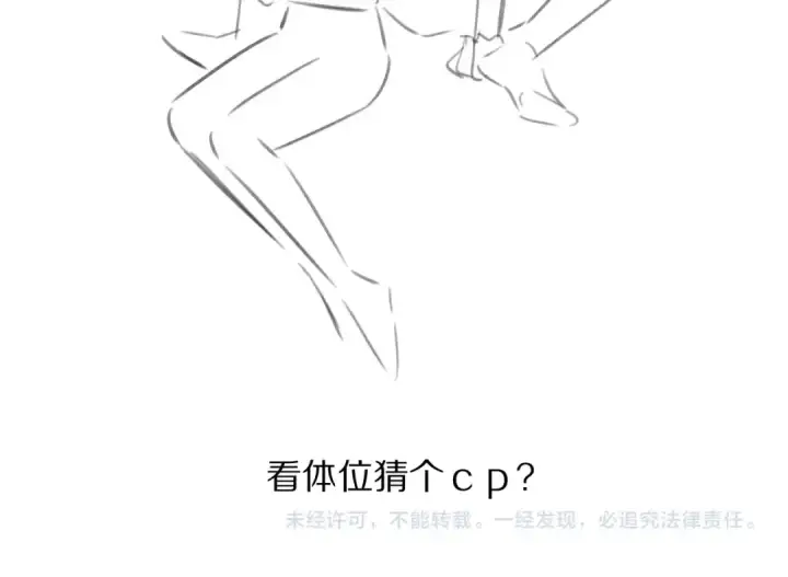 漫画《保护我方大大》第92话 一醉醉俩？第98张图