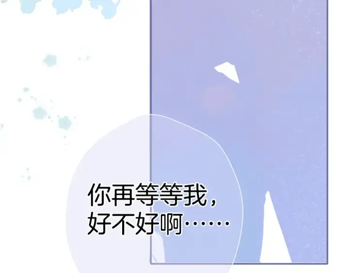 漫画《保护我方大大》第93话 等我第103张图