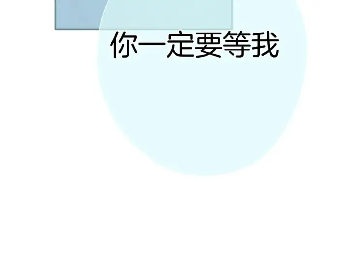漫画《保护我方大大》第93话 等我第106张图