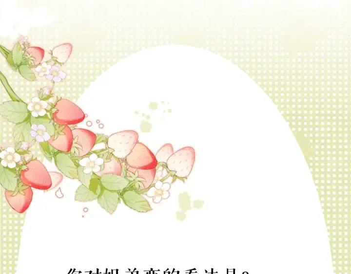 漫画《保护我方大大》第93话 等我第107张图