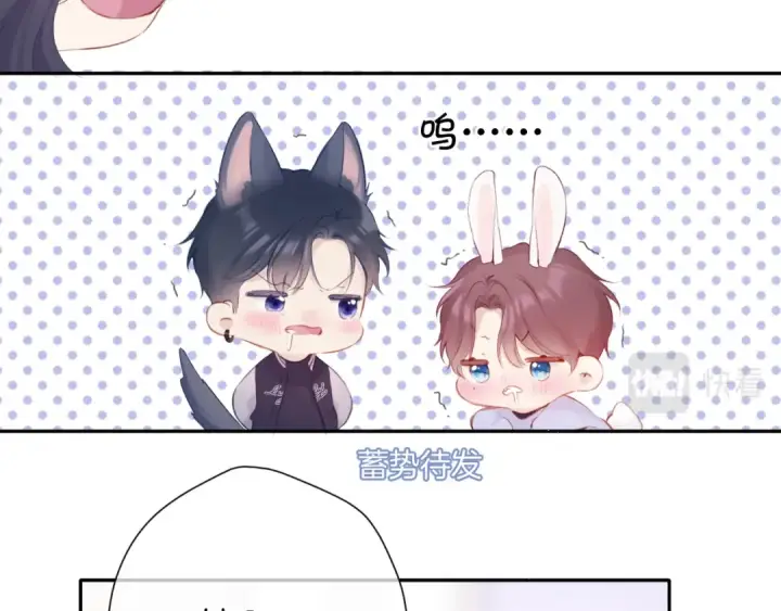漫画《保护我方大大》第93话 等我第11张图
