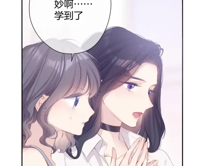 漫画《保护我方大大》第93话 等我第12张图