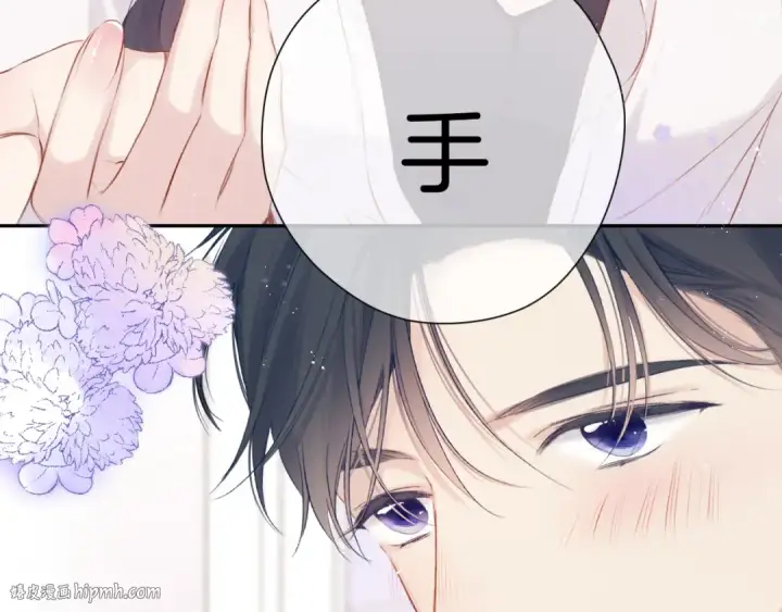 漫画《保护我方大大》第93话 等我第16张图
