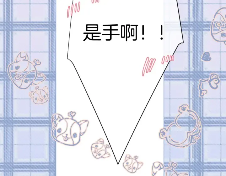 漫画《保护我方大大》第93话 等我第20张图