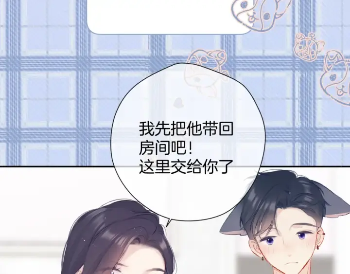 漫画《保护我方大大》第93话 等我第21张图