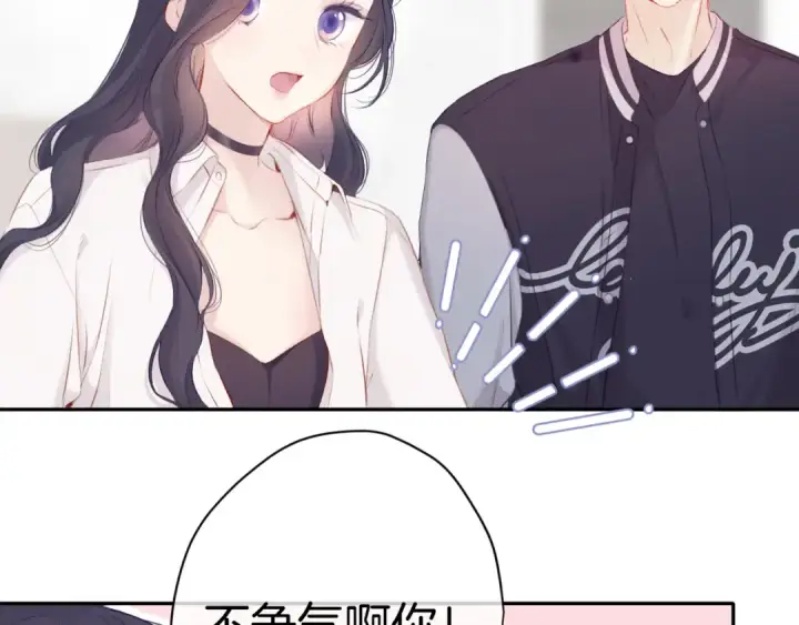漫画《保护我方大大》第93话 等我第22张图