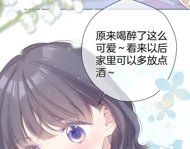 漫画《保护我方大大》第93话 等我第30张图