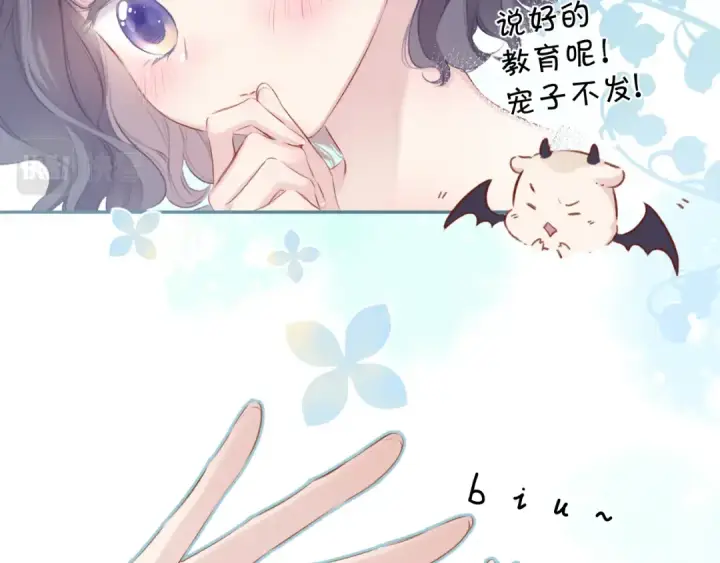 漫画《保护我方大大》第93话 等我第31张图