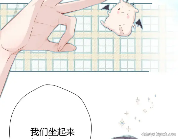 漫画《保护我方大大》第93话 等我第32张图