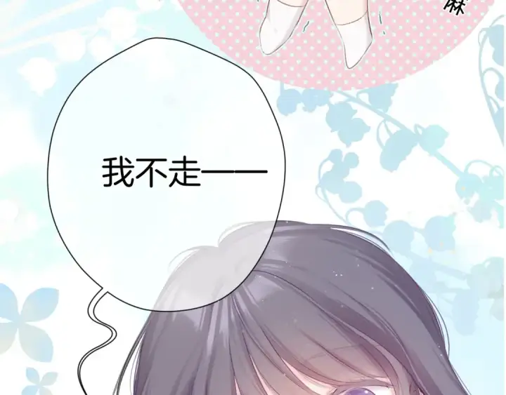 漫画《保护我方大大》第93话 等我第34张图