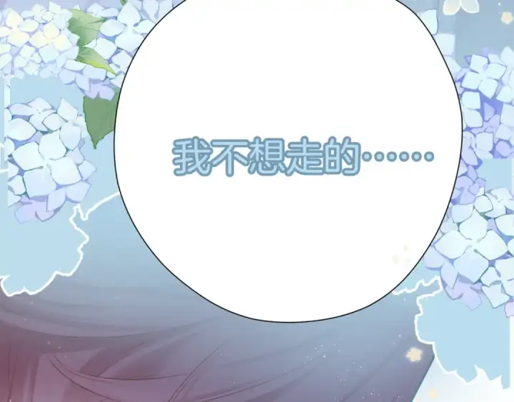 漫画《保护我方大大》第93话 等我第37张图