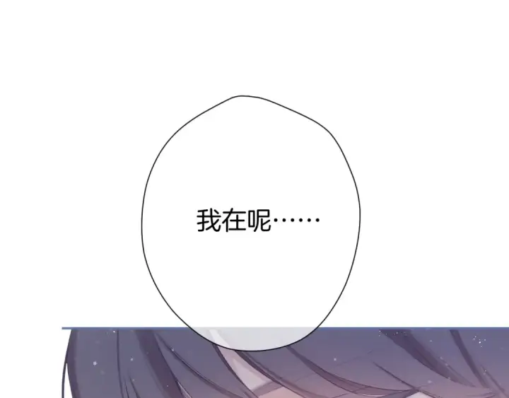 漫画《保护我方大大》第93话 等我第42张图