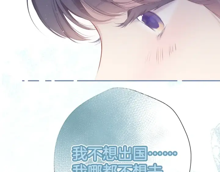 漫画《保护我方大大》第93话 等我第43张图